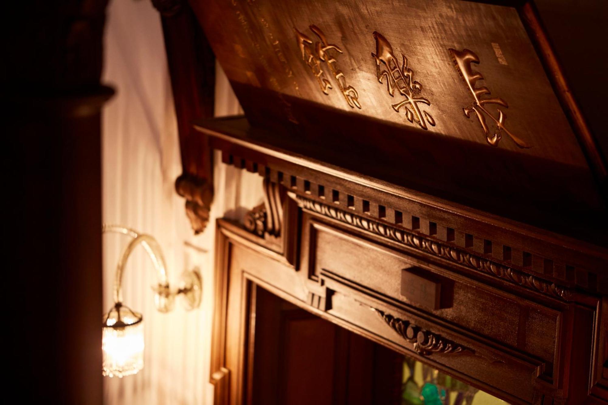 Hotel Chourakukan Kyoto Gion 長楽館 Esterno foto